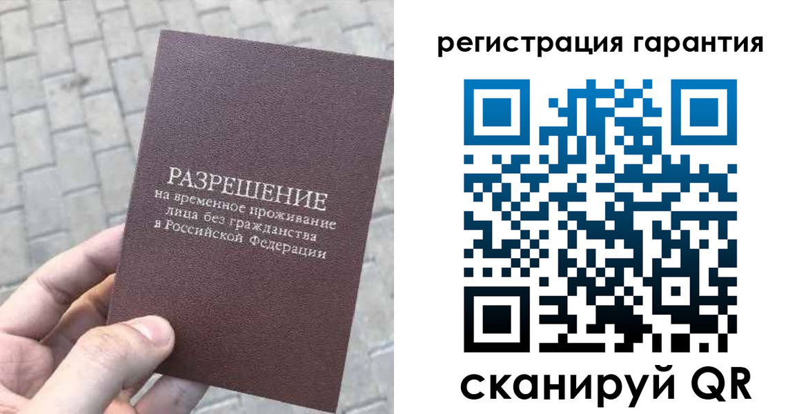временная регистрация в Кохме