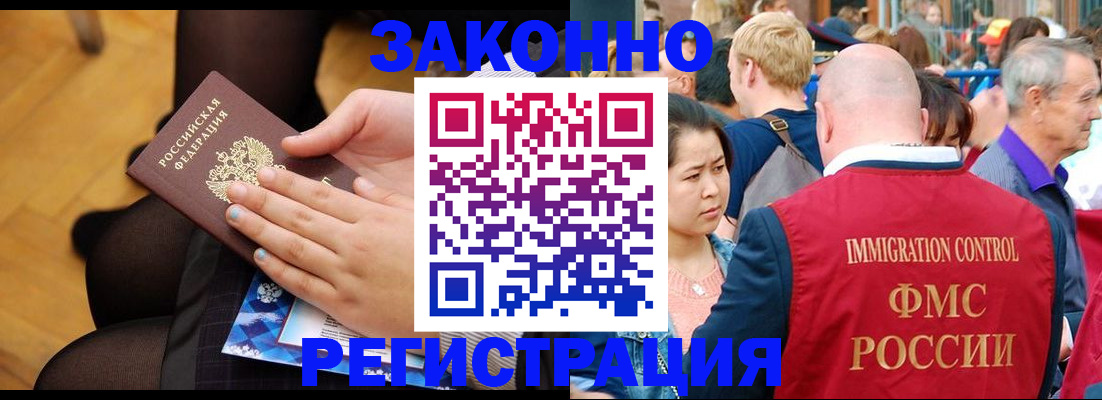 временная регистрация в Кохме