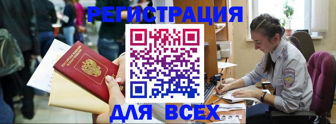 прописка для кредита в Кохме