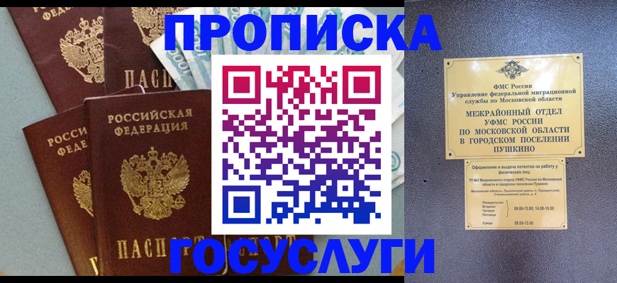 прописка гарантия в Кохме