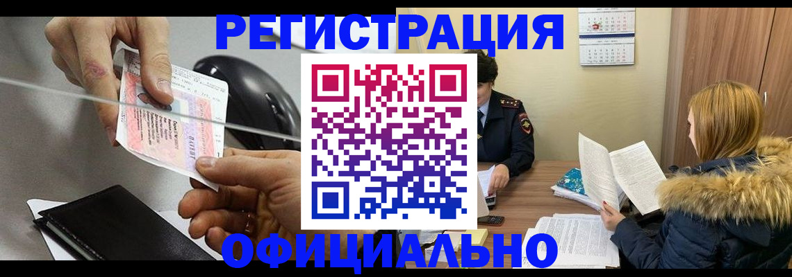 прописка ребенка в Кохме