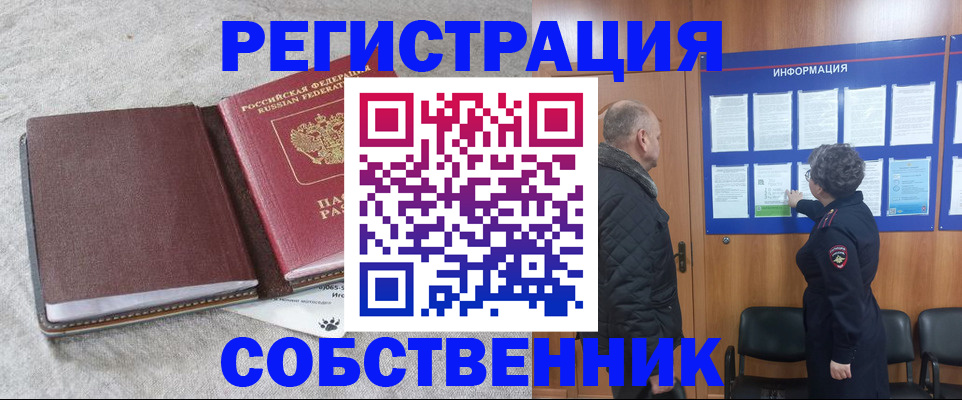 временная регистрация надежно в Кохме