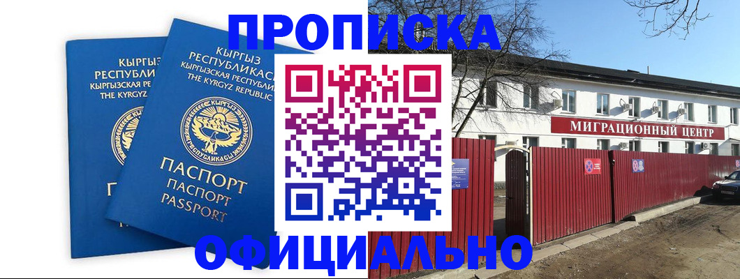 миграционный учет в Кохме