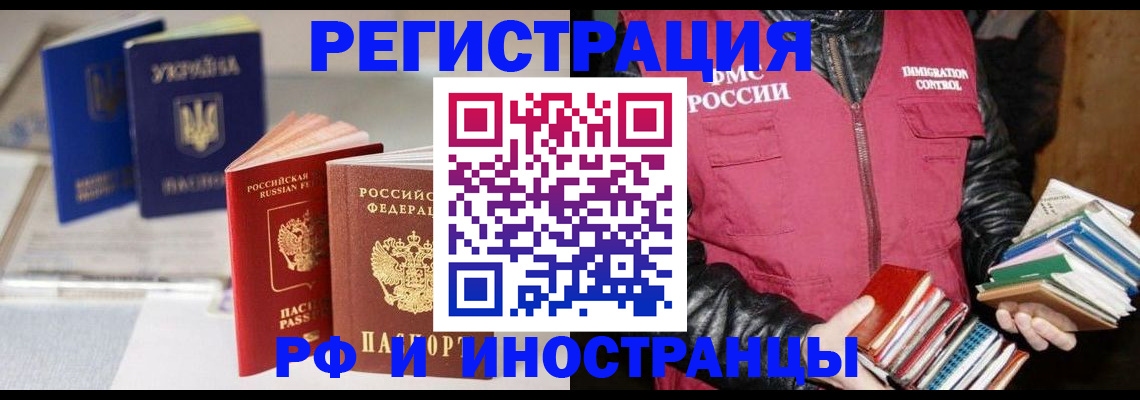 временная регистрация законно в Кохме